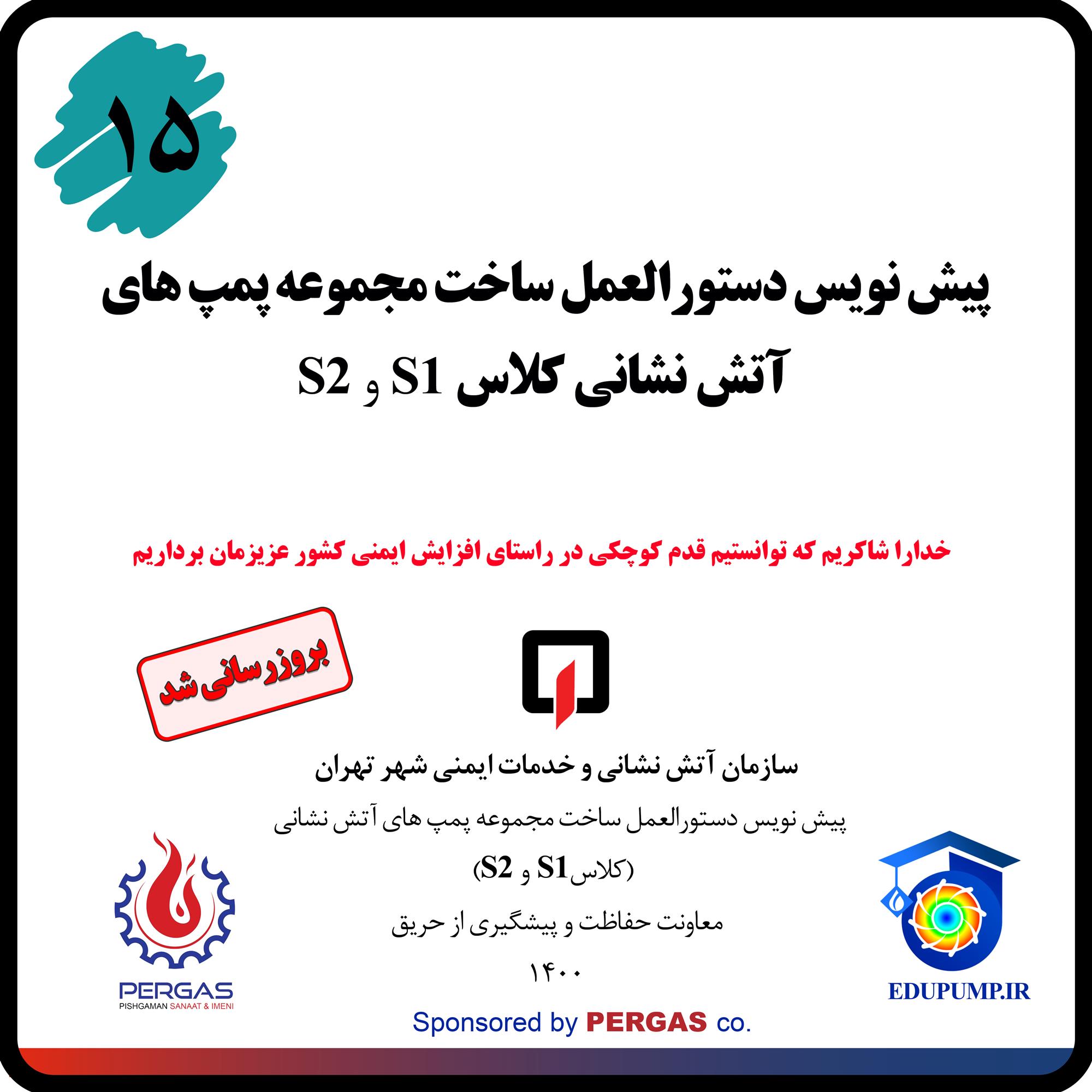 آپدیت شماره 3